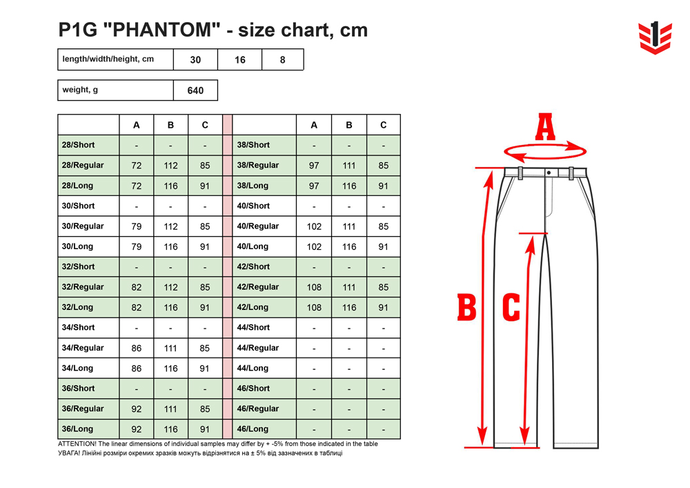 розмірна сітка Штаны PHANTOM (UA281-39996)