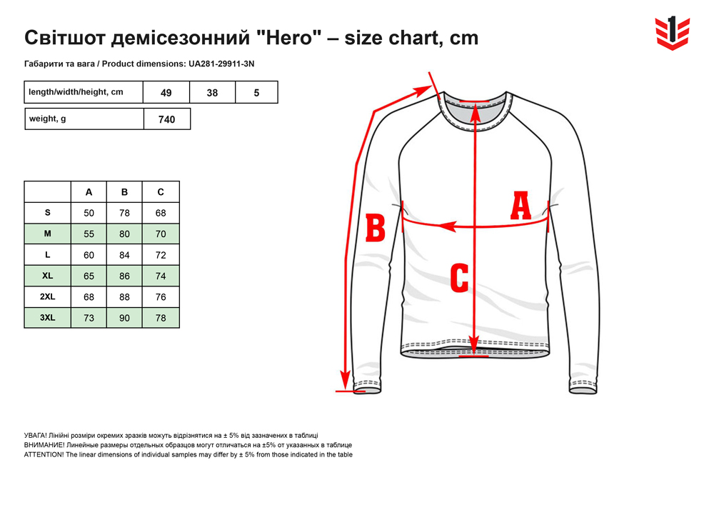 розмірна сітка Свитшот Hero (UA281-29911-3N)
