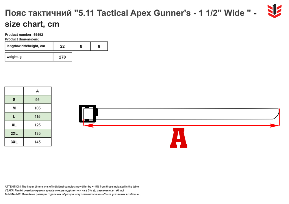розмірна сітка Пояс тактичний 511 Tactical Apex Gunners  1 12 Wide 