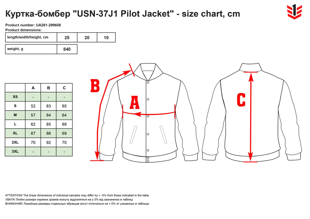 розмірна сітка Куртка USN-37J1 (UA281-299608)