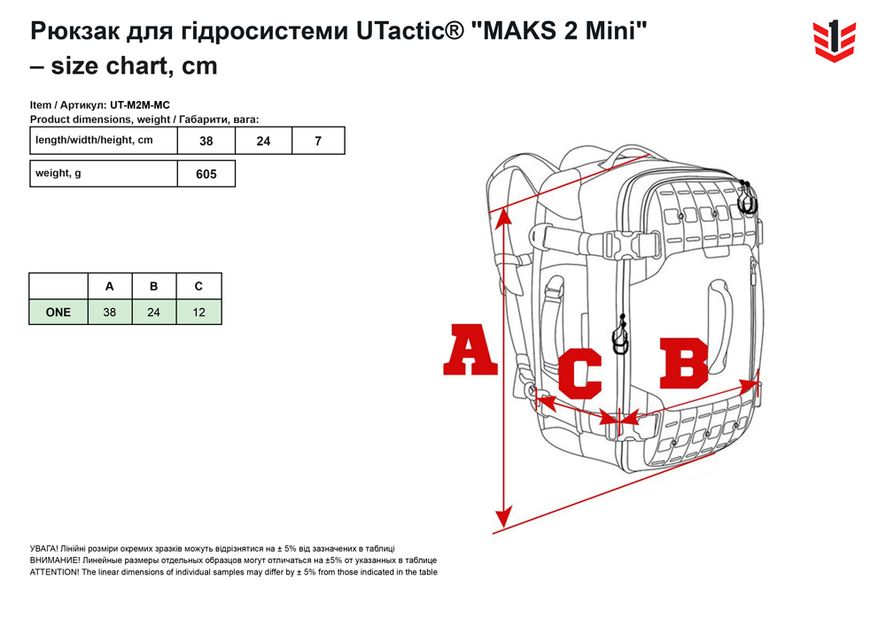 розмірна сітка