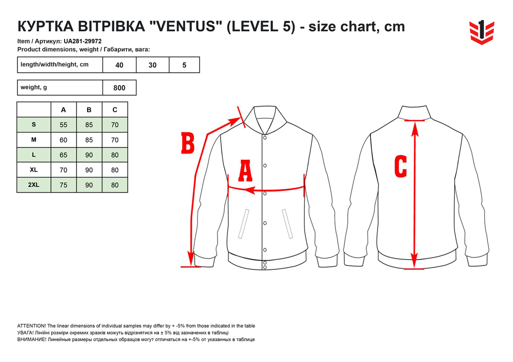 розмірна сітка Куртка VENTUS (UA281-29972)