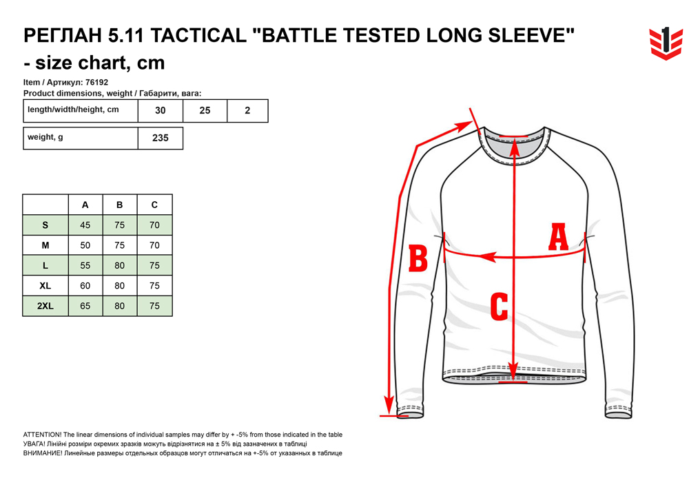 розмірна сітка Реглан 511 Tactical Battle Tested Long Sleeve