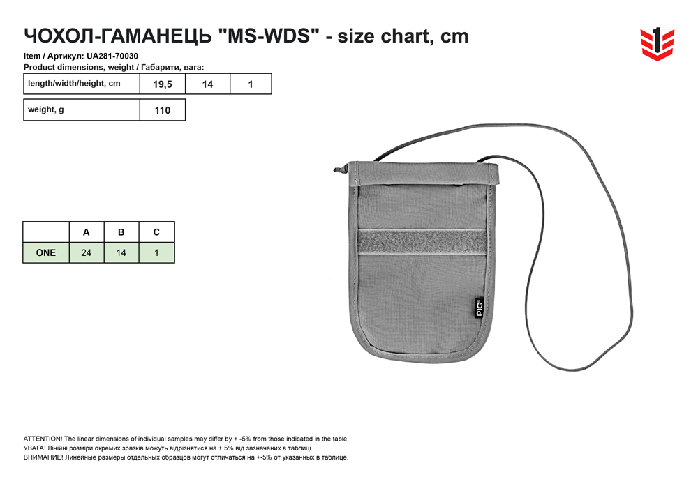 розмірна сітка Чехол-кошелек MS-WDS (UA281-70030)