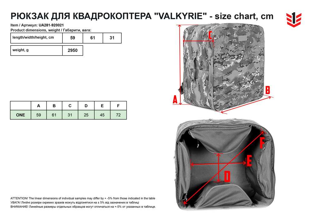 розмірна сітка Рюкзак для квадрокоптера Valkyrie