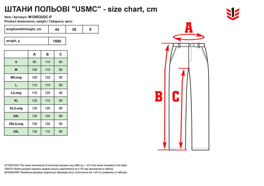 розмірна сітка Штаны USMC (M12653UDC-P)