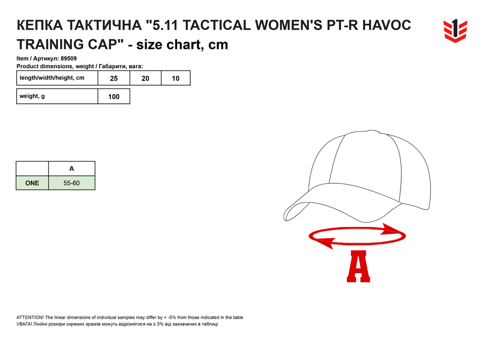 розмірна сітка