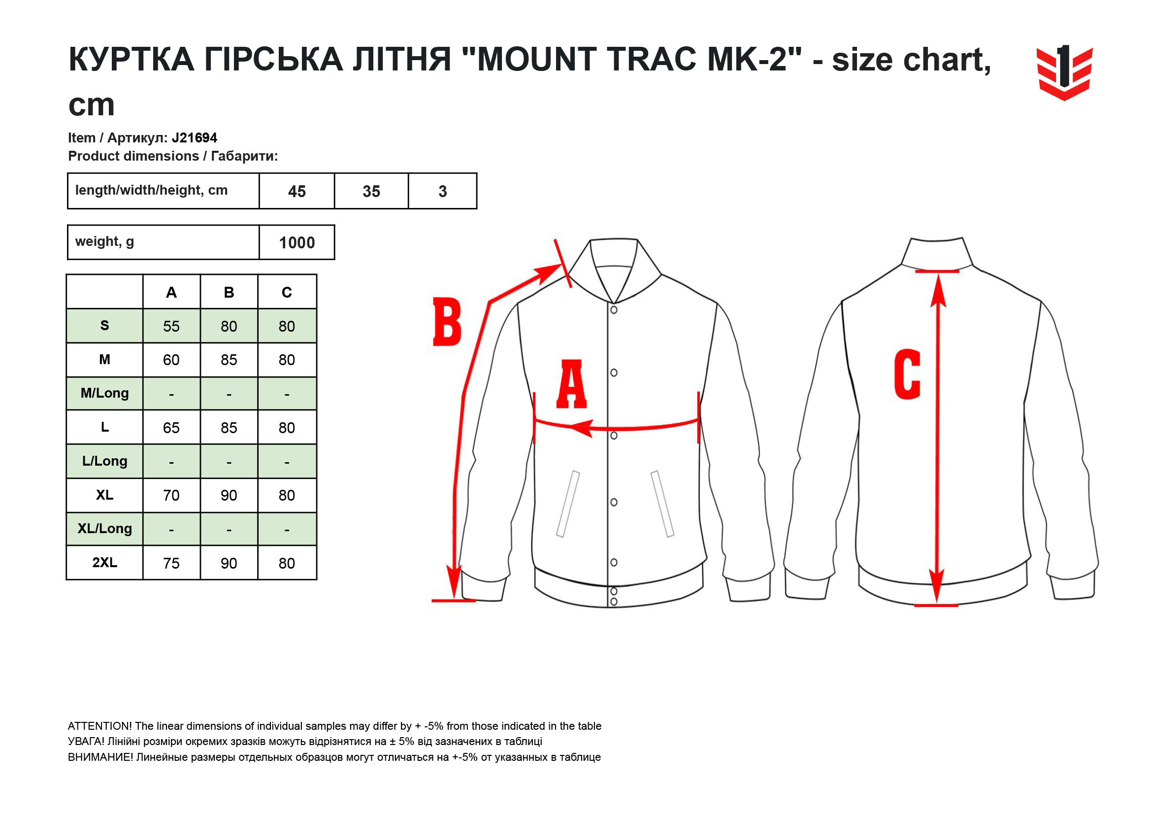 розмірна сітка Куртка MOUNT TRAC MK-2 (J21694)