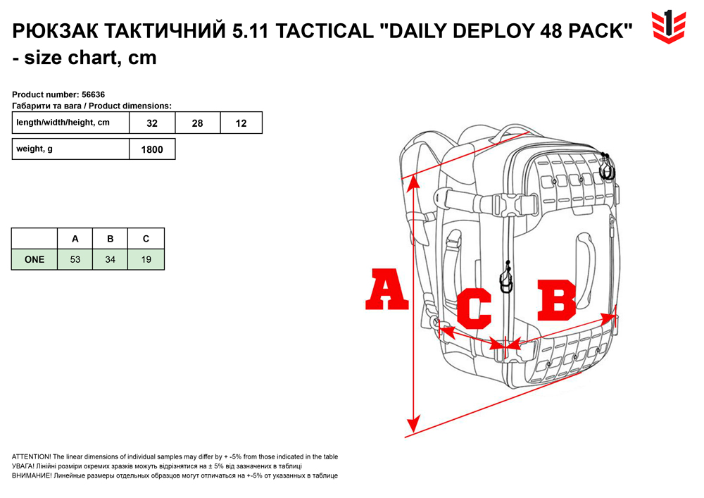 розмірна сітка Рюкзак тактичний 511 Tactical Daily Deploy 48 Pack