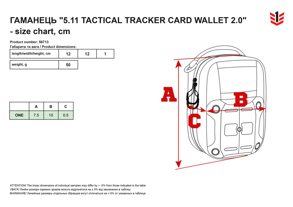 розмірна сітка Гаманець 511 Tactical Tracker Card Wallet 20