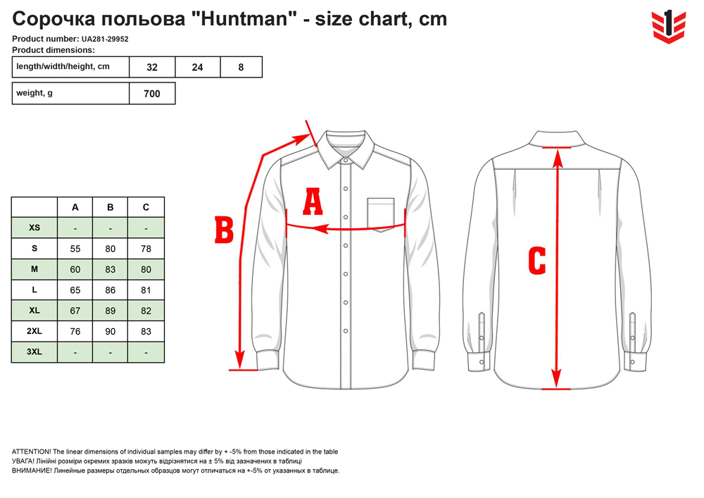 розмірна сітка Рубашка Huntman (UA281-29952)