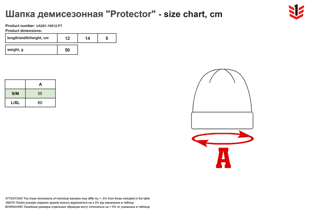 розмірна сітка Шапка Protector (UA281-10012-PT)
