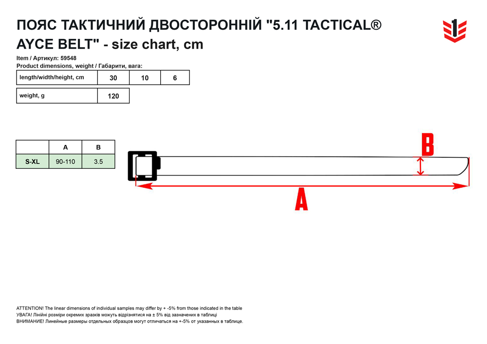 розмірна сітка