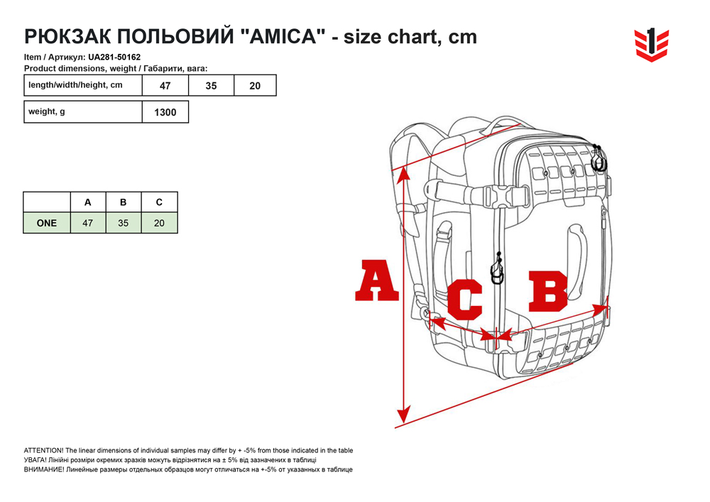 розмірна сітка Рюкзак польовий AMICA