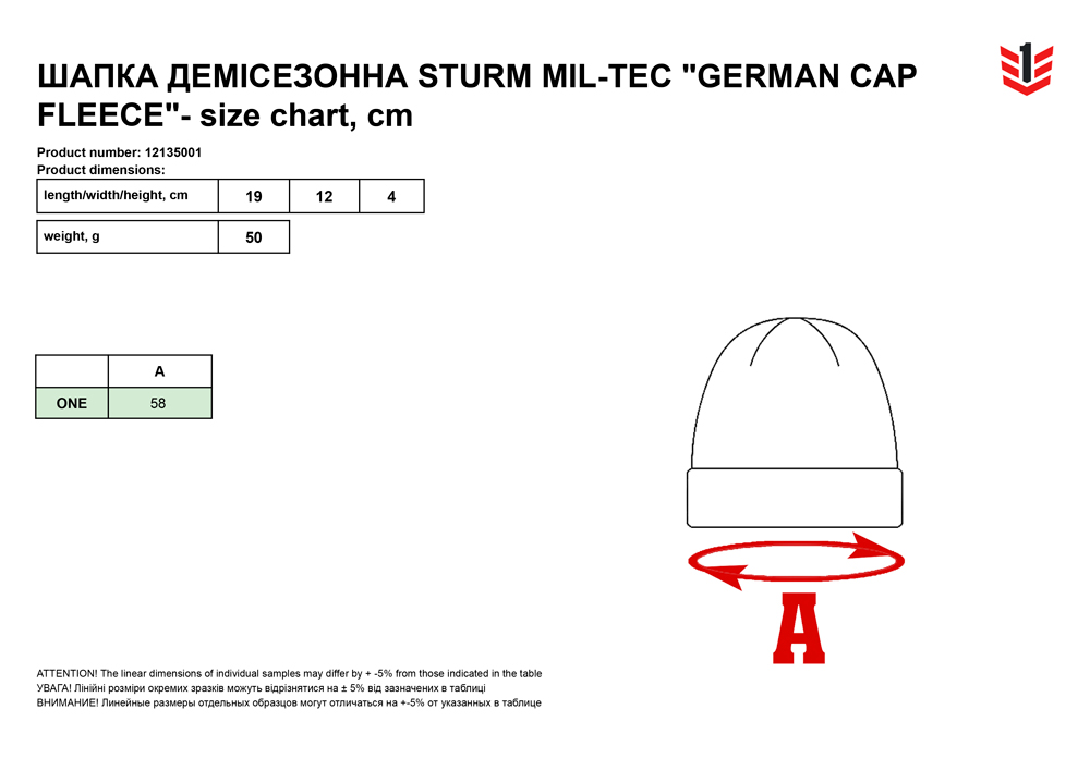 розмірна сітка Шапка демсезонна Sturm MilTec German Cap Fleece