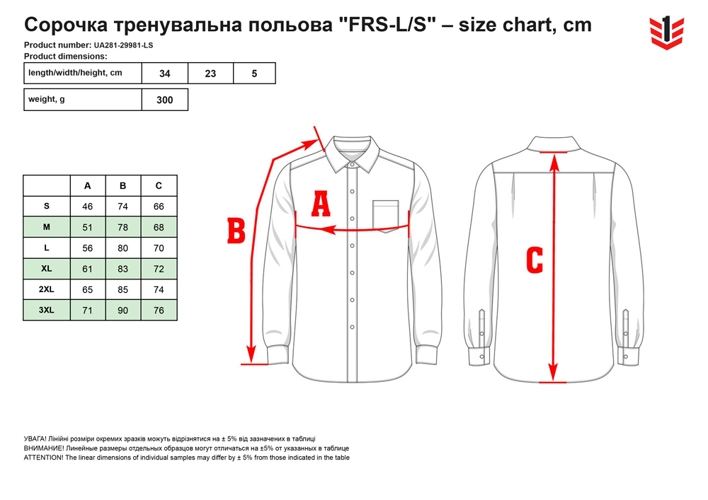 розмірна сітка