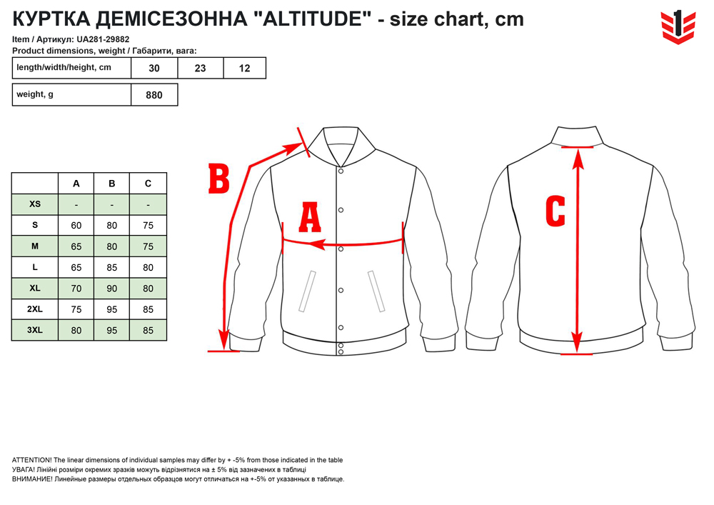 розмірна сітка Куртка ALTITUDE (UA281-29882)