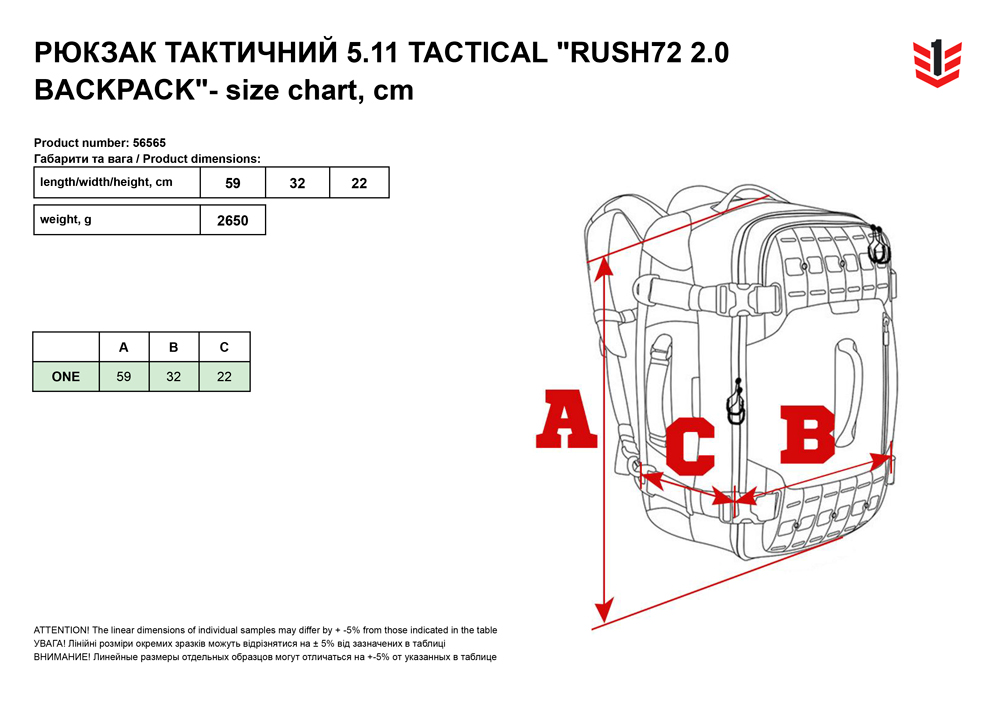 розмірна сітка Рюкзак тактичний 511 Tactical RUSH72 20 Backpack
