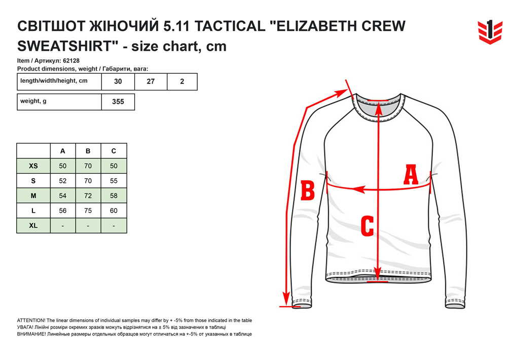 розмірна сітка Свтшот жночий  511 Tactical Elizabeth Crew Sweatshirt