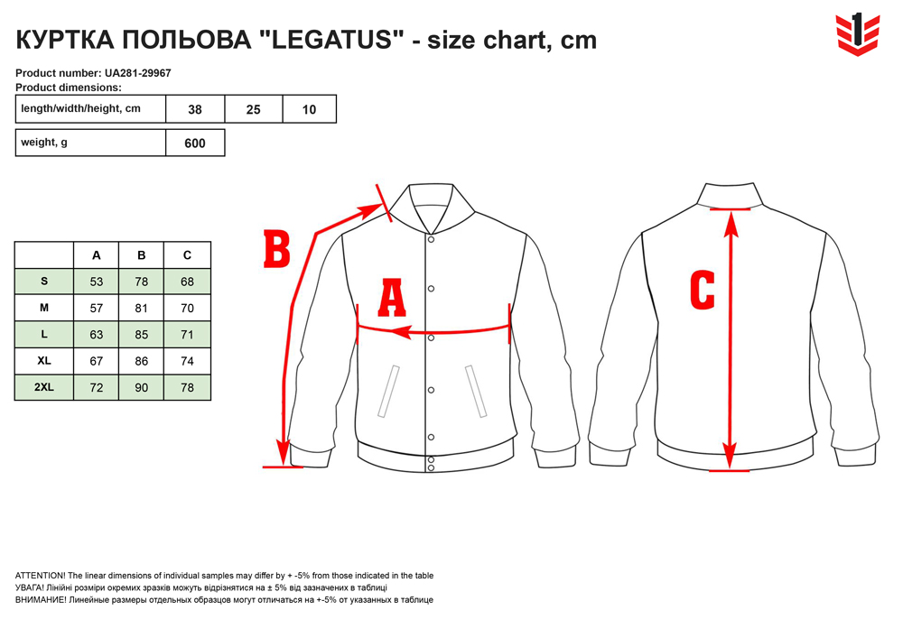 розмірна сітка Куртка LEGATUS (UA281-29967)