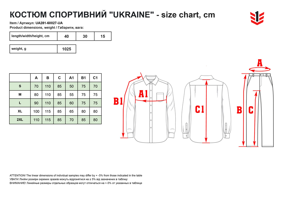 розмірна сітка Костюм Ukraine (UA281-60027-UA)
