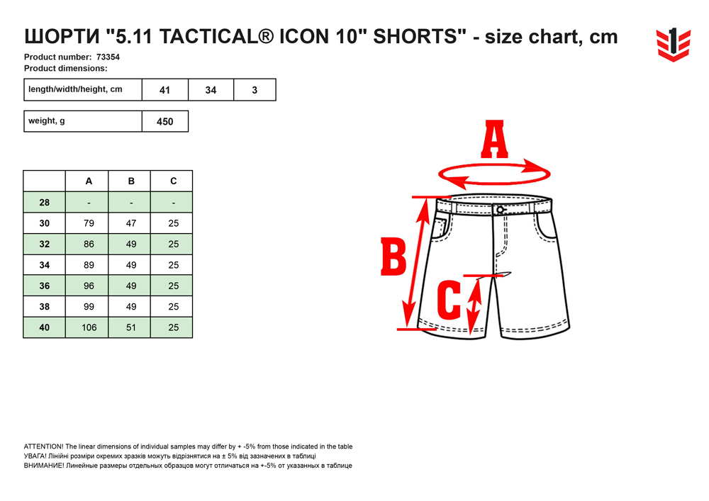 розмірна сітка Шорти 511 Tactical Icon 10 Shorts