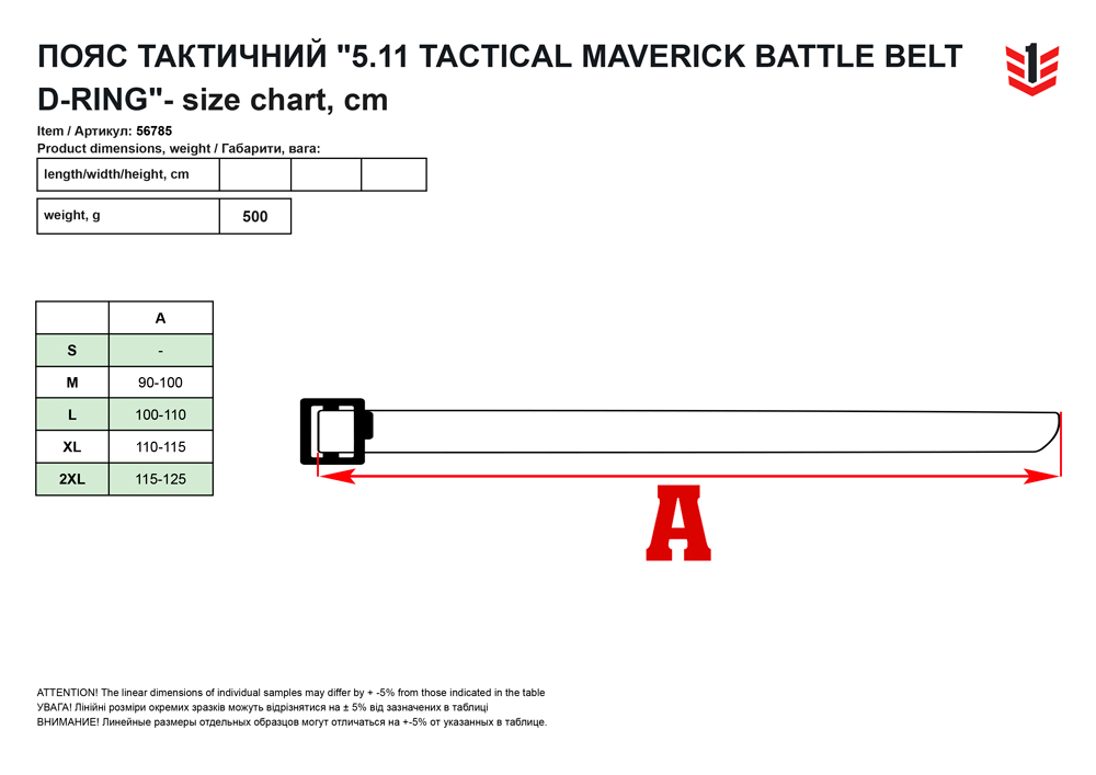 розмірна сітка Пояс тактичний 511 Tactical Maverick Battle Belt DRing