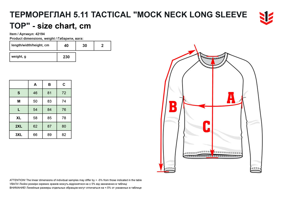 розмірна сітка Термореглан 511 Tactical Mock Neck Long Sleeve Top
