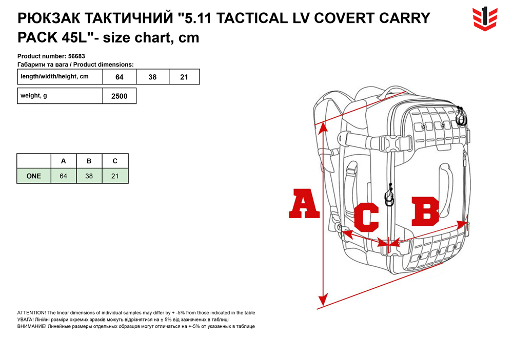розмірна сітка Рюкзак тактичний 511 Tactical LV Covert Carry Pack 45L